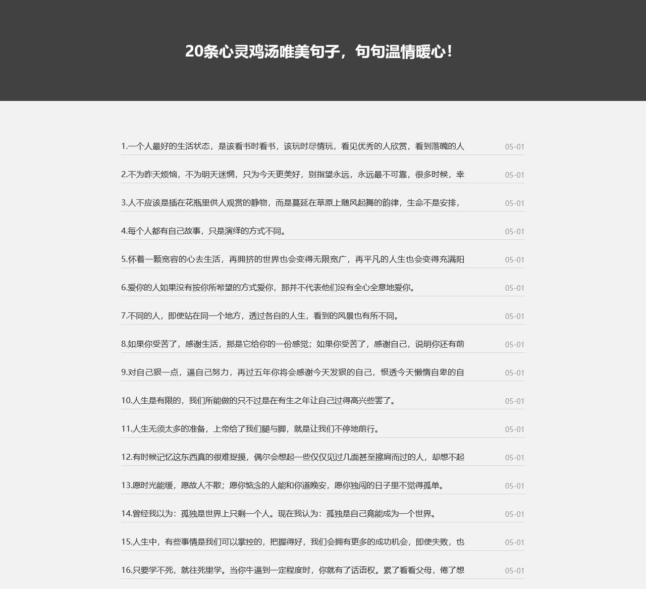 学习心得
