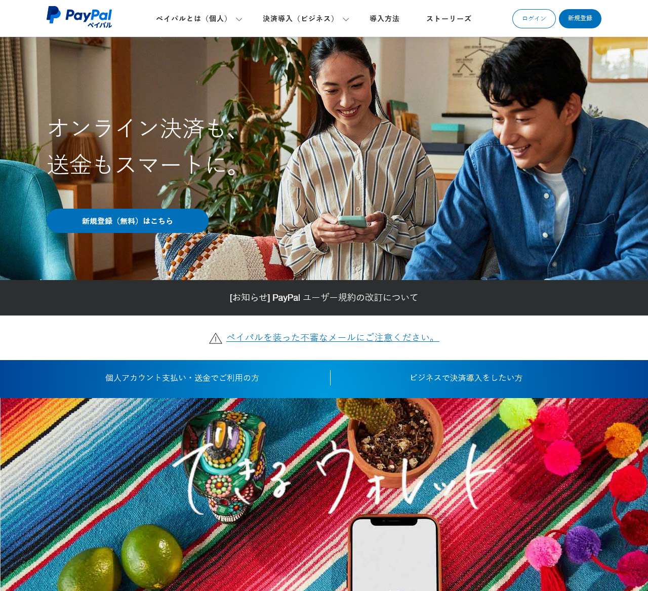 安全海淘国际支付平台_安全收款外贸平台-PayPal CN