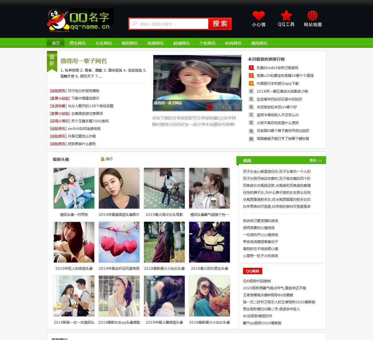 微信网名大全2022最新版的 女生网名简单干净