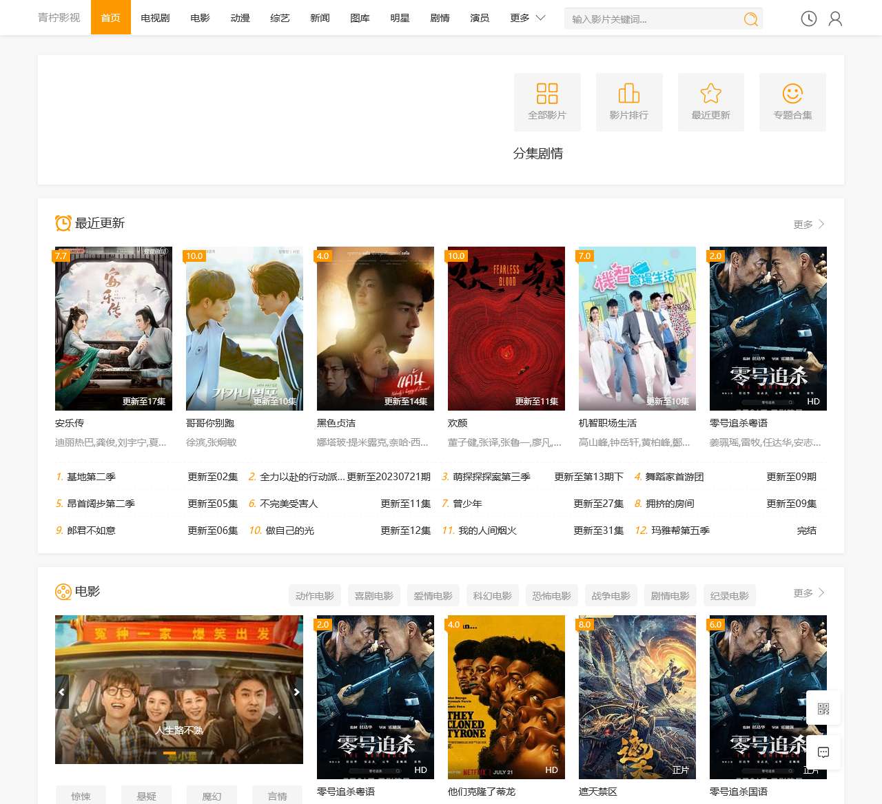 高清电视剧电影免费在线观看 _ 青柠影视