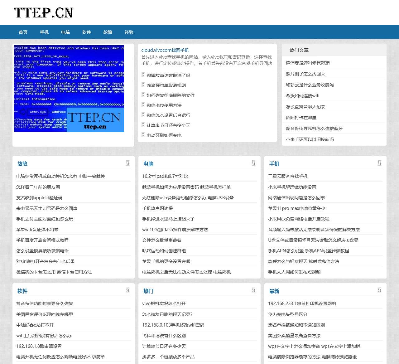 天天经验 TTEP.CN/手机/电脑/软件/故障解决