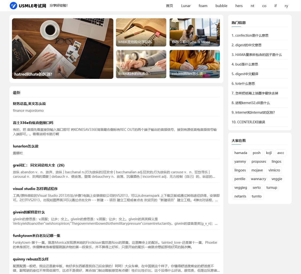 USMLE考试网