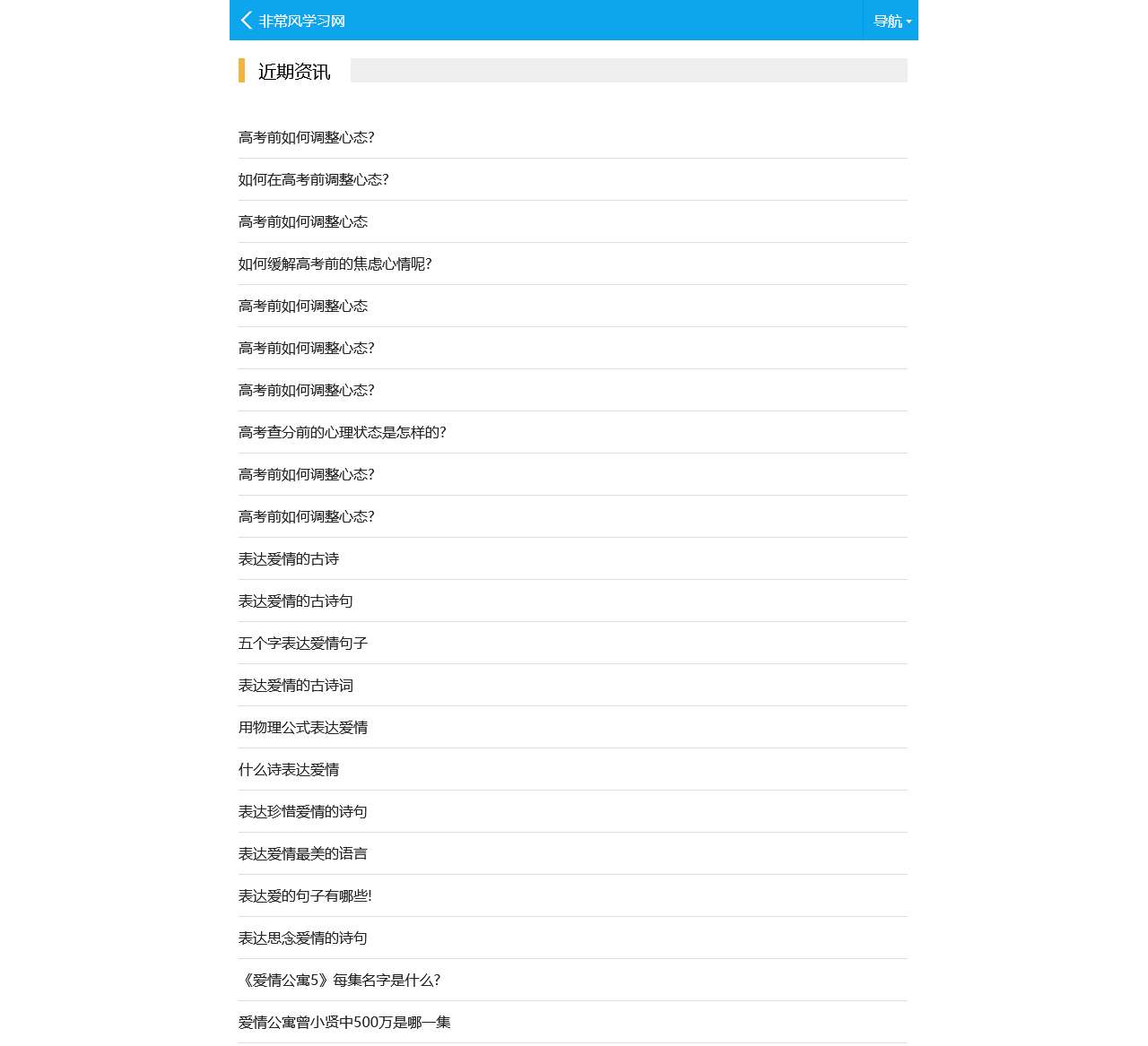 非常风学习网-学习知识生活分享