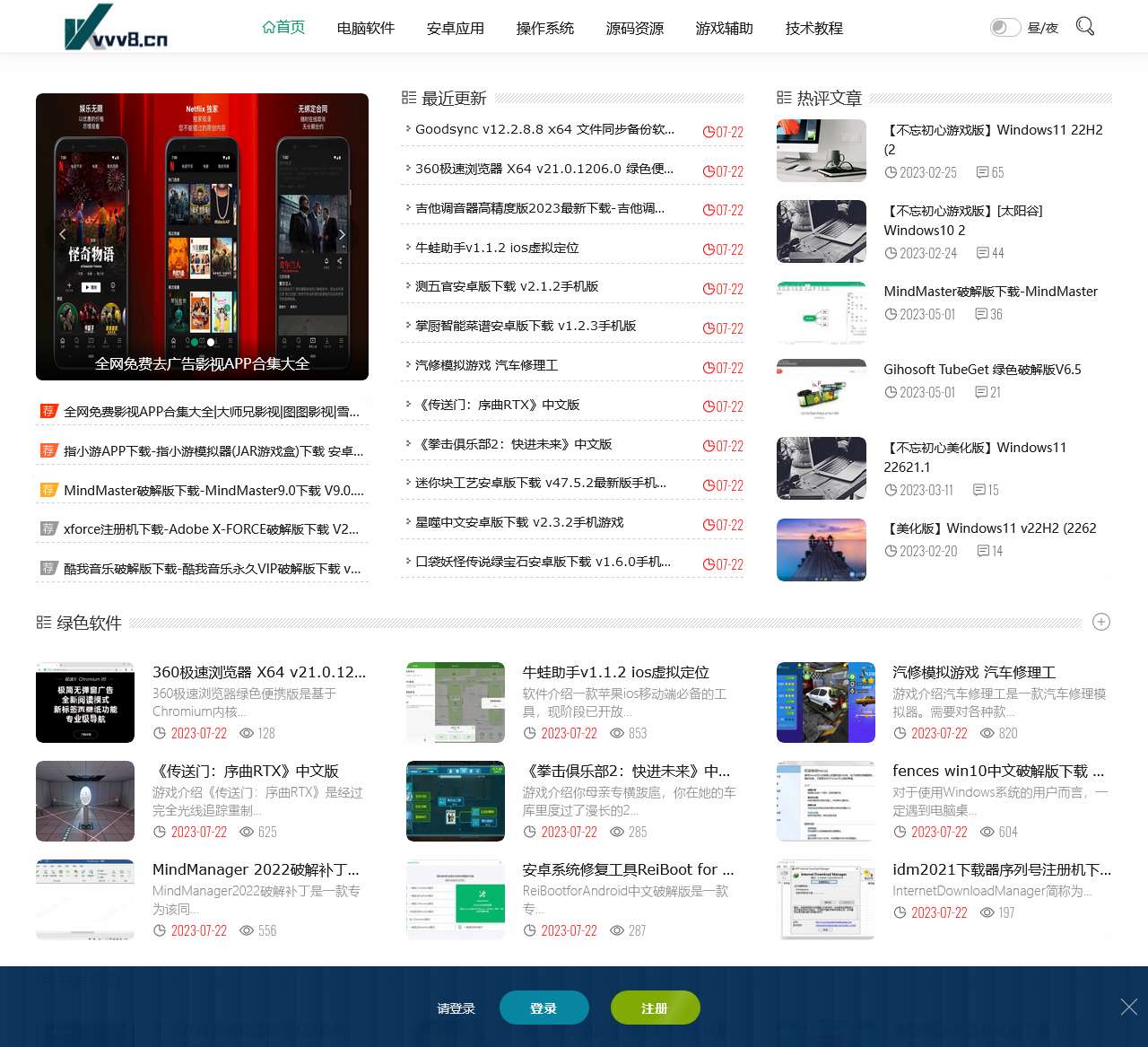 微吧资源网|免费软件|源码|绿色软件下载
