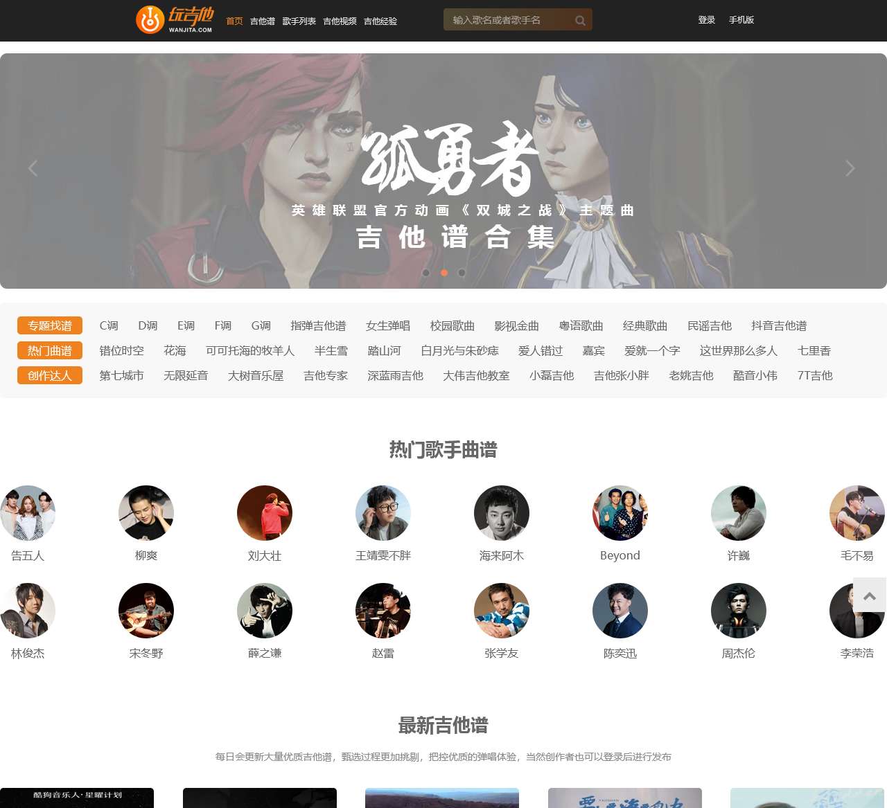 吉他谱_吉他教学视频_吉他入门教程_玩吉他