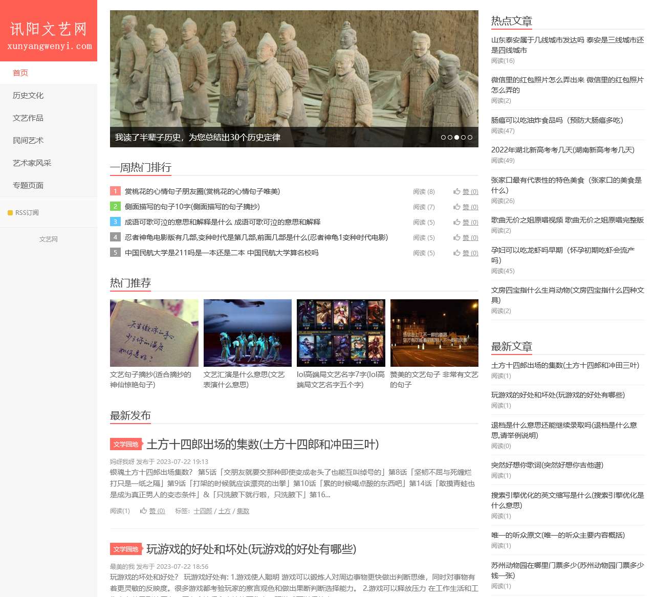 讯阳文艺网