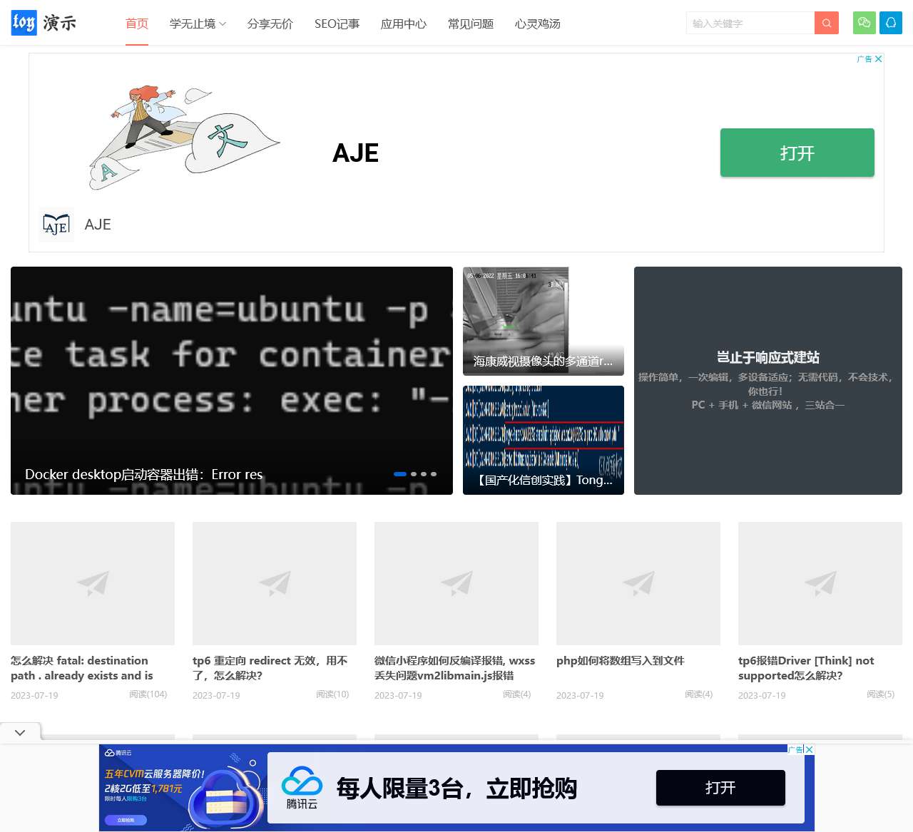 广州网站建设|做网站|网站设计|网页模板|微信小程序开发|专业的网站制作_免费的自助建站系统