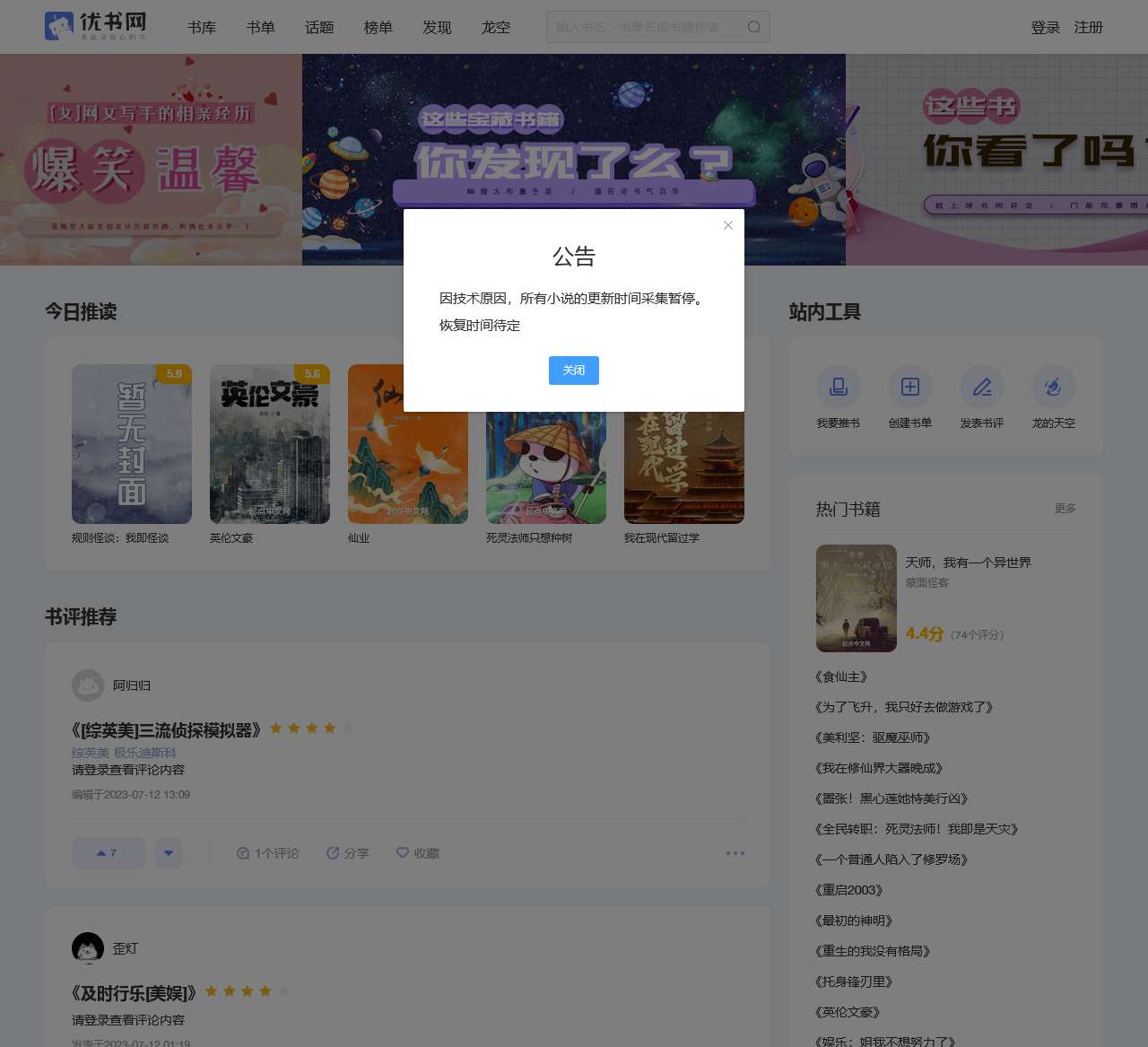 优书网