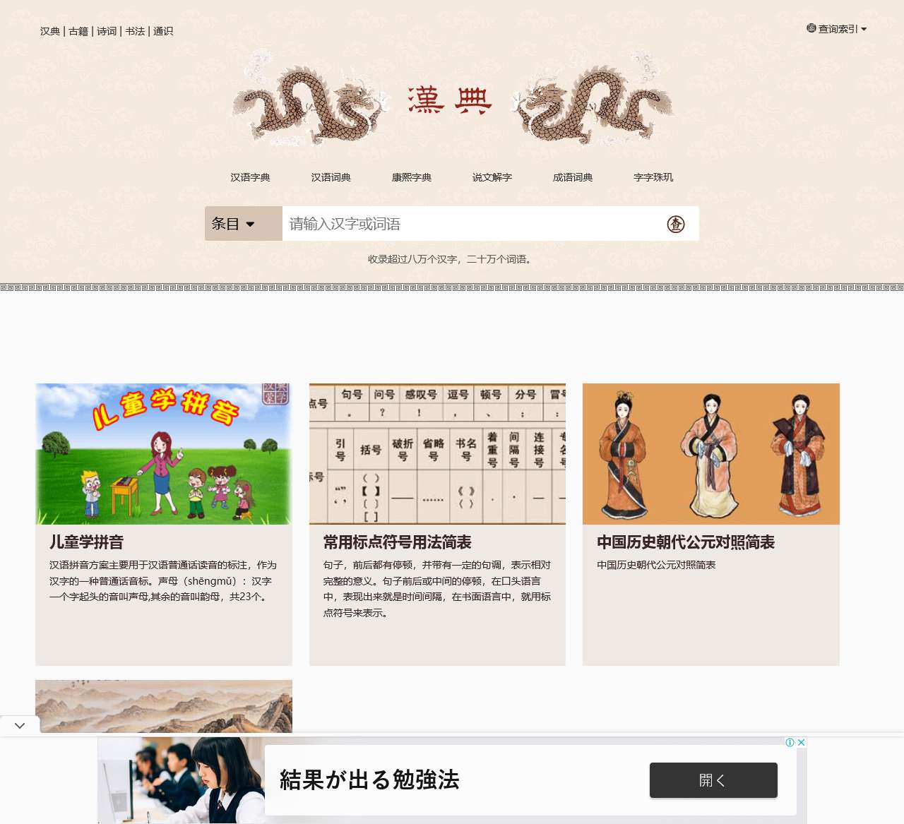 漢典