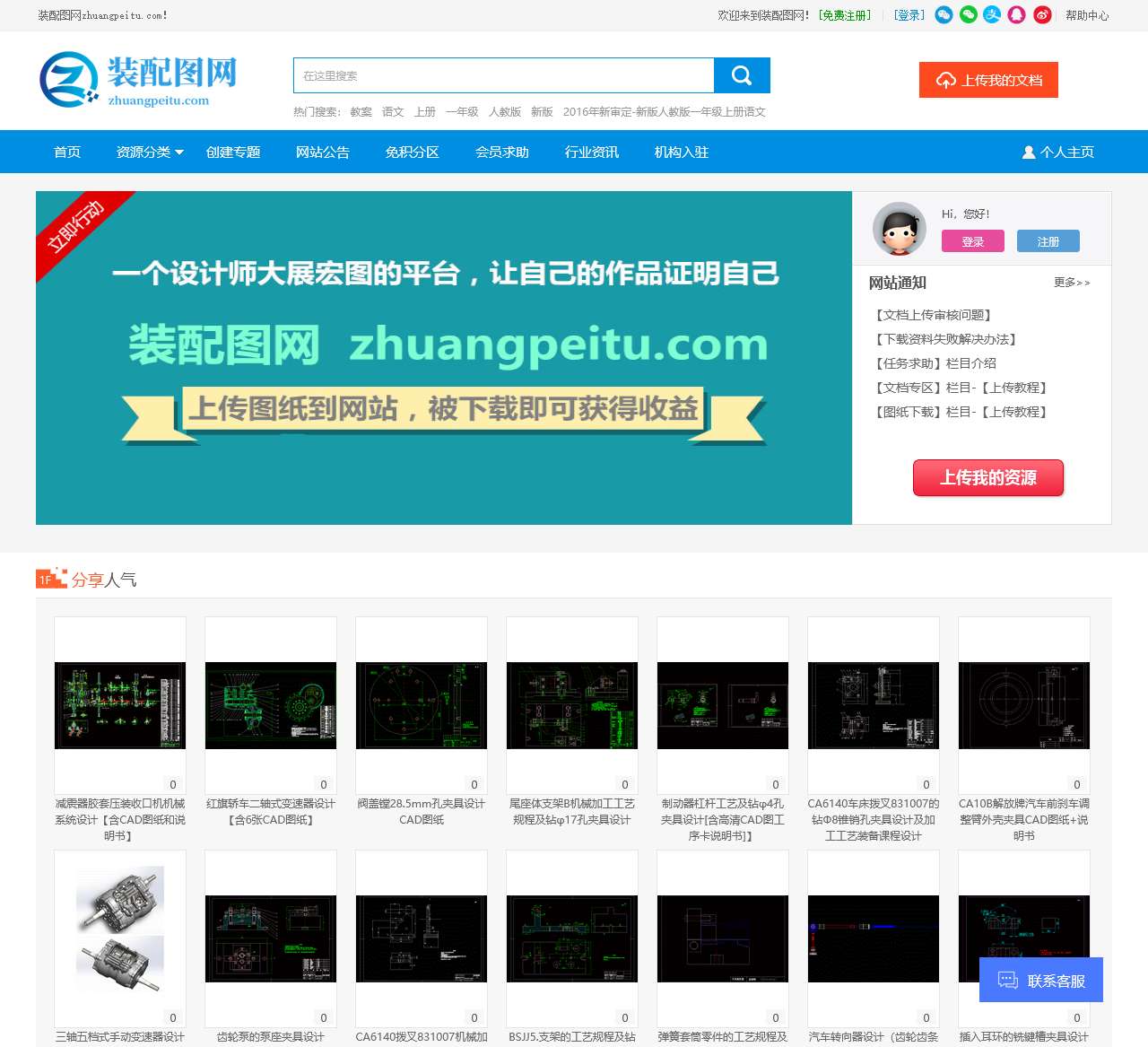 zhuangpeitu.com装配图网|CAD装配图下载|机械CAD图纸|CAD_UG_PROE_SolidWorks_CaTia等设计图下载-分享平台