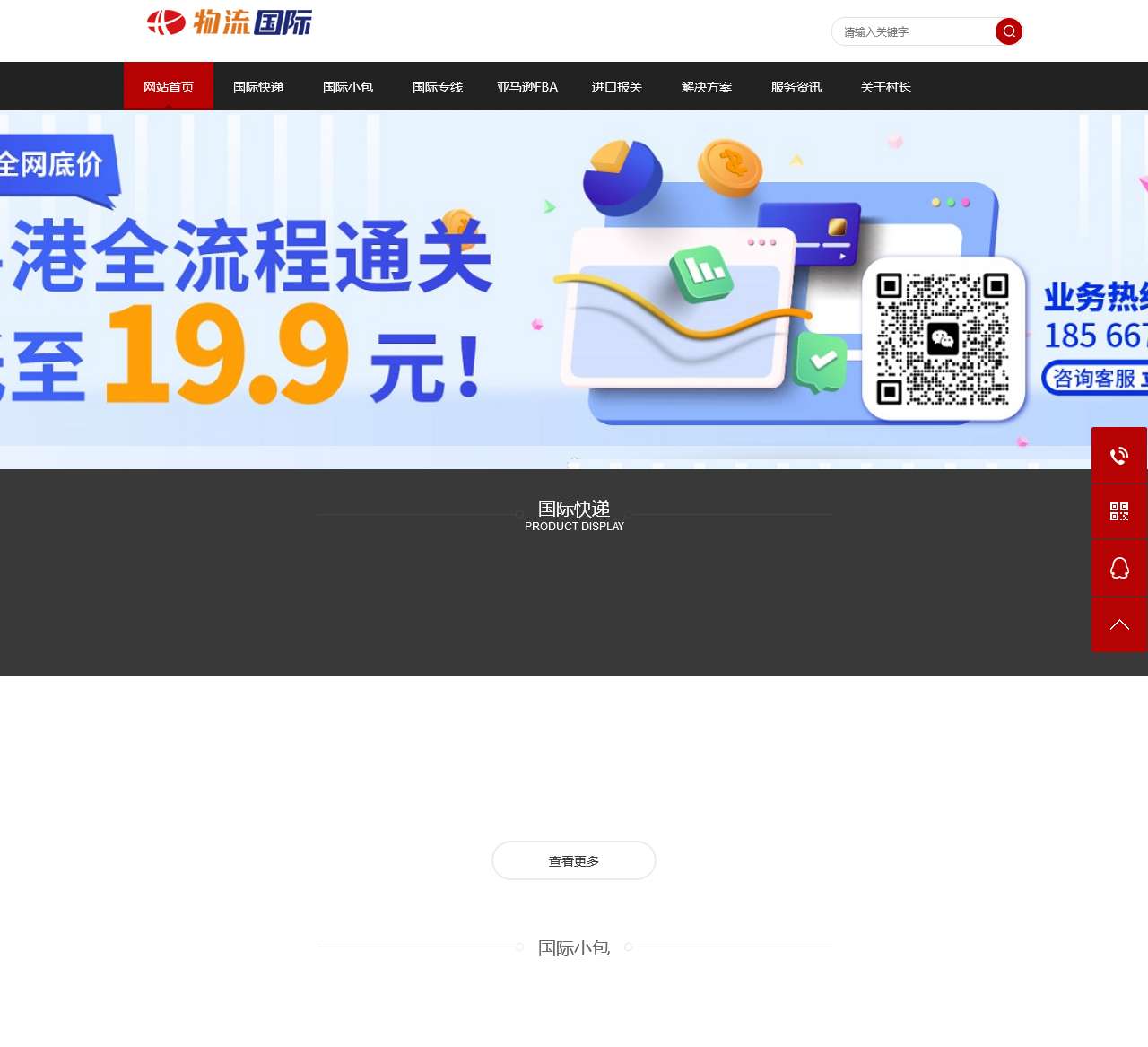 熊崽崽国际物流网—美国欧洲加拿大整柜海运拼箱海派空运空派等业务