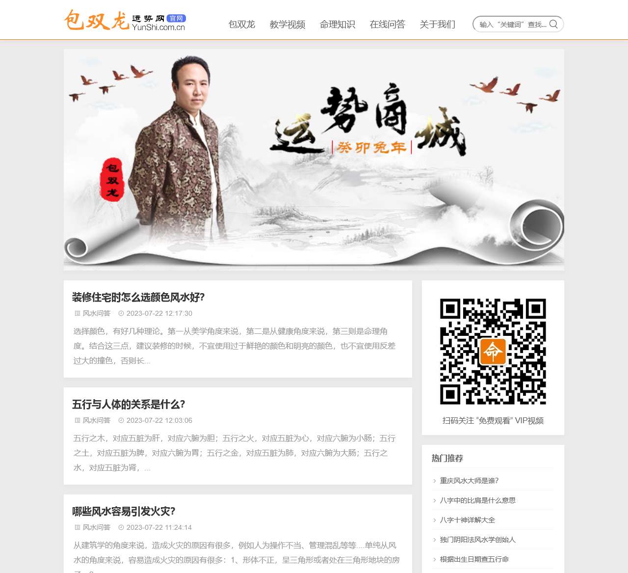 包双龙运势网 - 易学爱好者交流平台!
