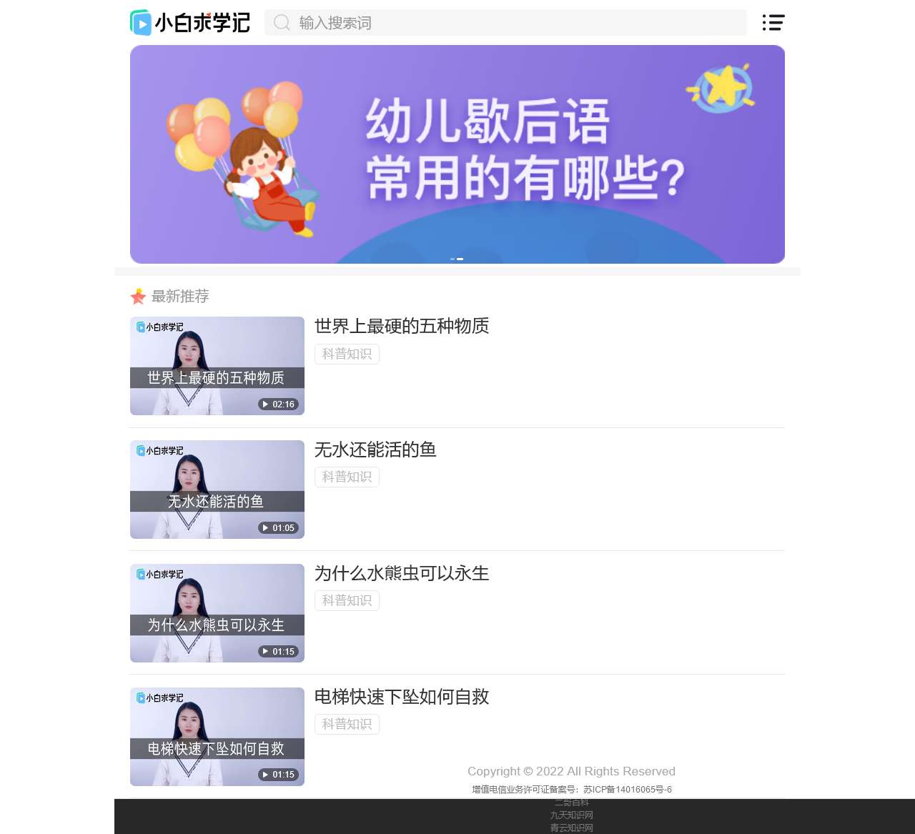 小白求学记