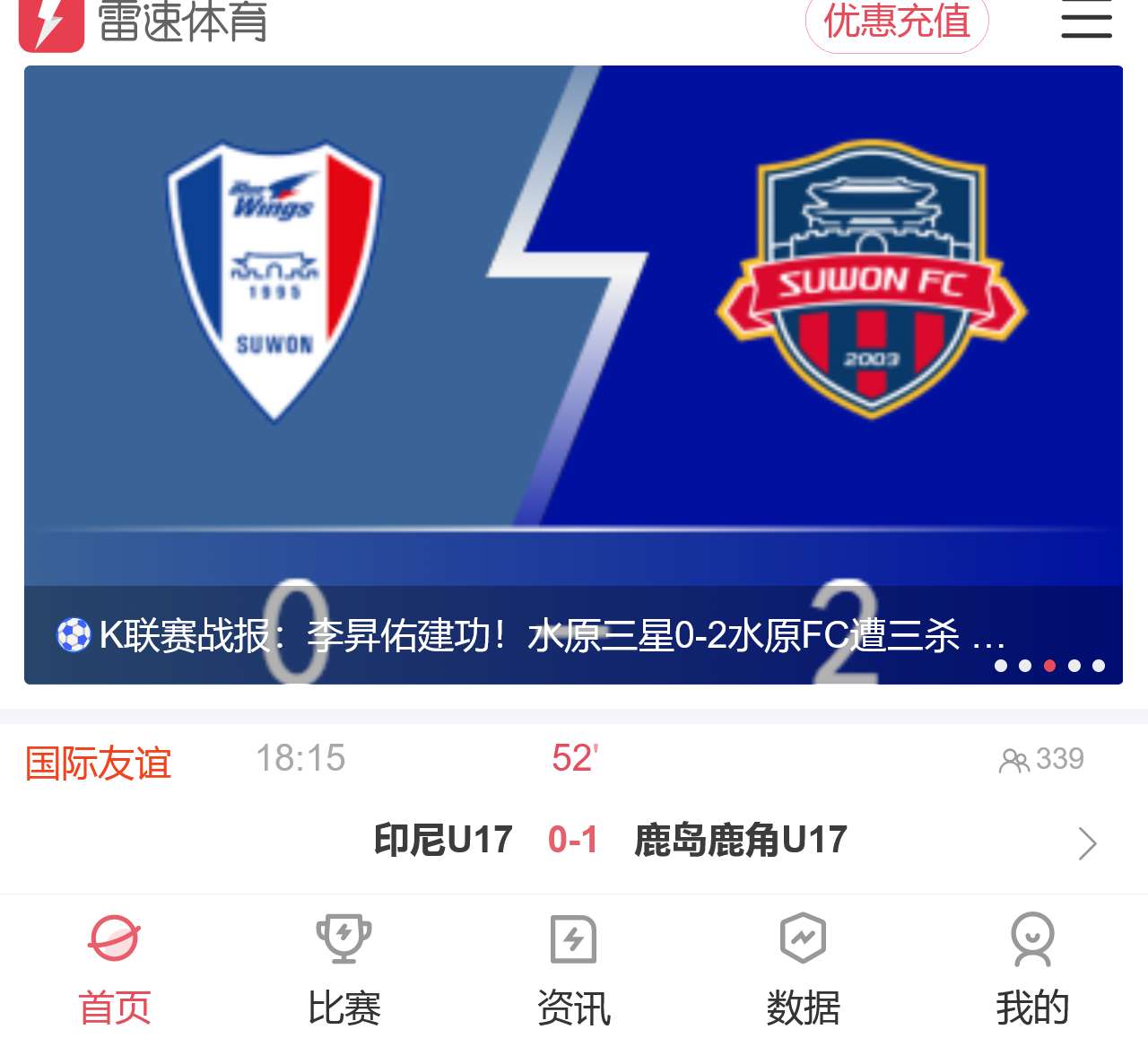 足球直播_英超直播_欧冠直播_NBA直播-雷速体育