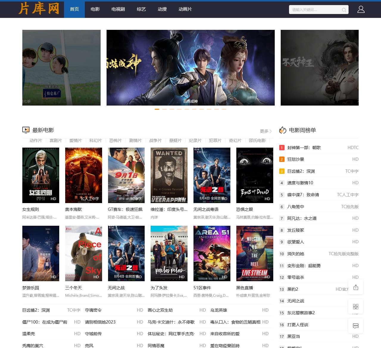 片库网-热门电影_手机电影大全_最新电视剧在线观看