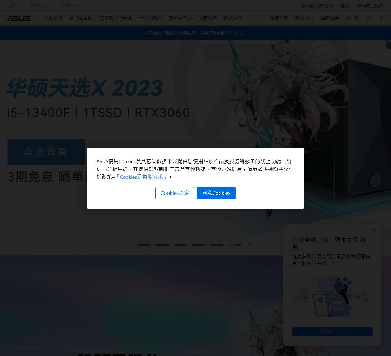 ASUS 华硕