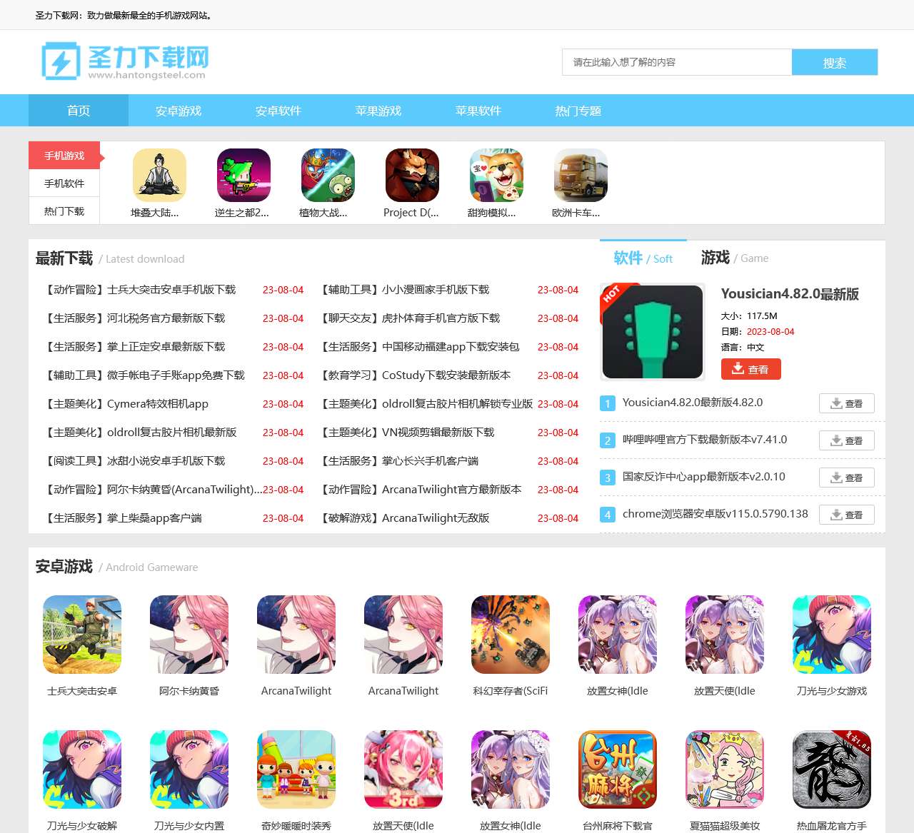 圣力个人生活日记