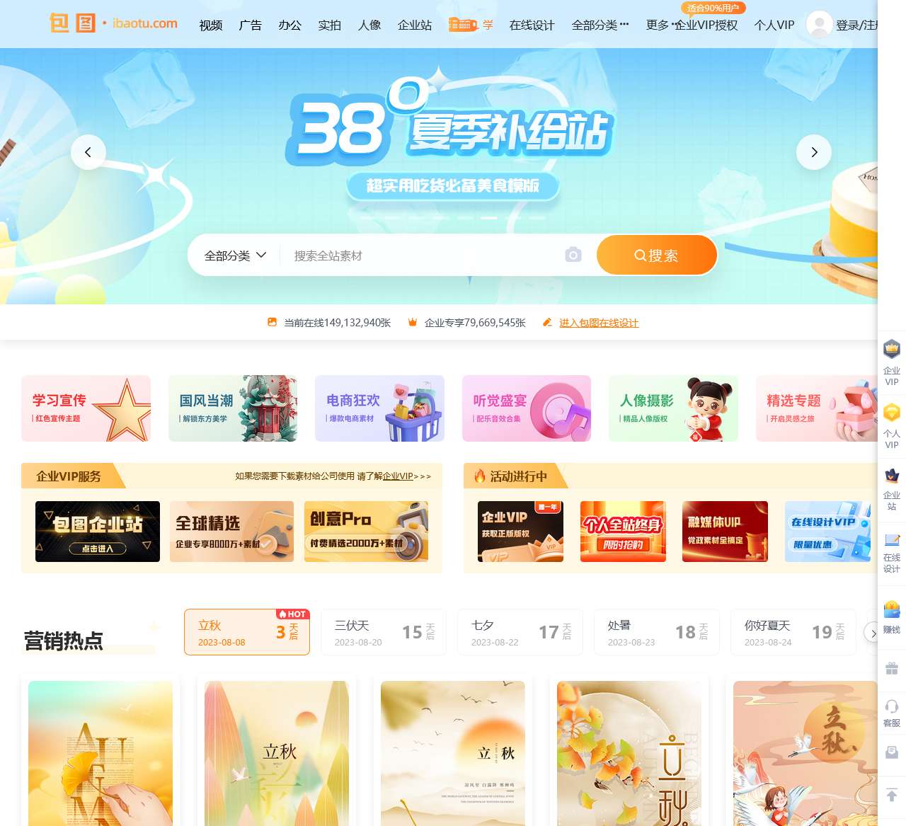 包图网_专注原创商用设计图片下载,会员免费设计素材模板独家图库