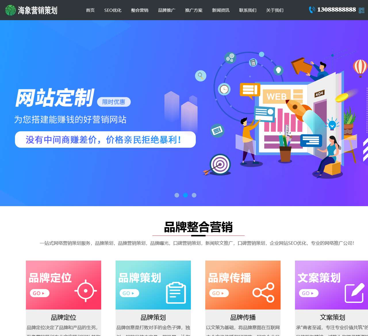 深圳品牌营销-品牌策划营销-网络推广-深圳品牌营销策划公司-海象策划