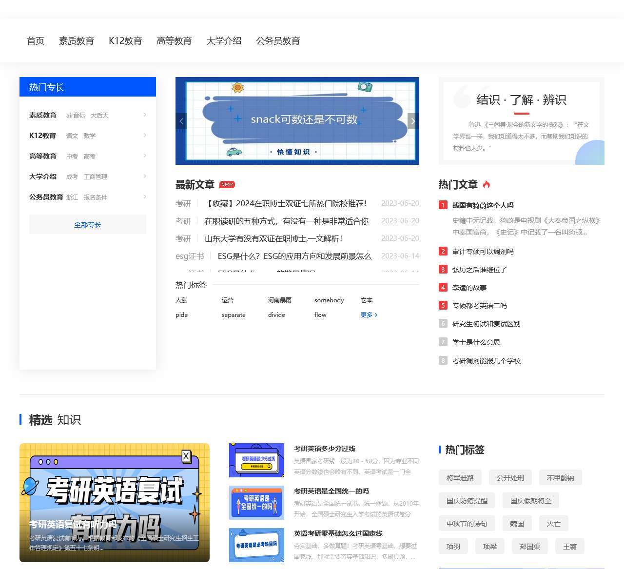 快懂生活网-教育百科,开启知识生活!
