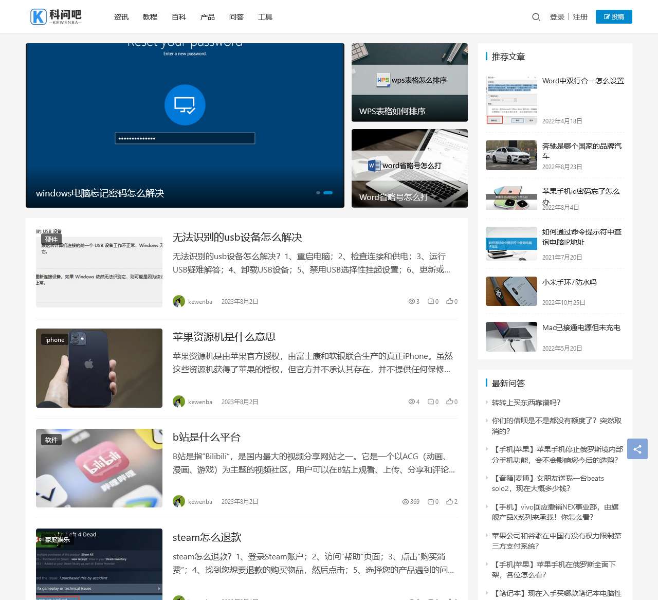 www.kewenba.com