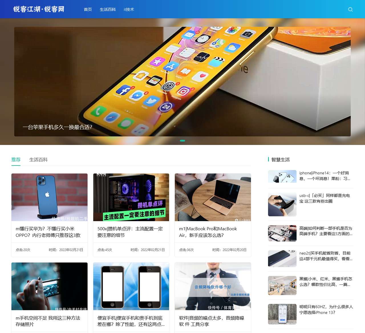 锐客网-锐客江湖