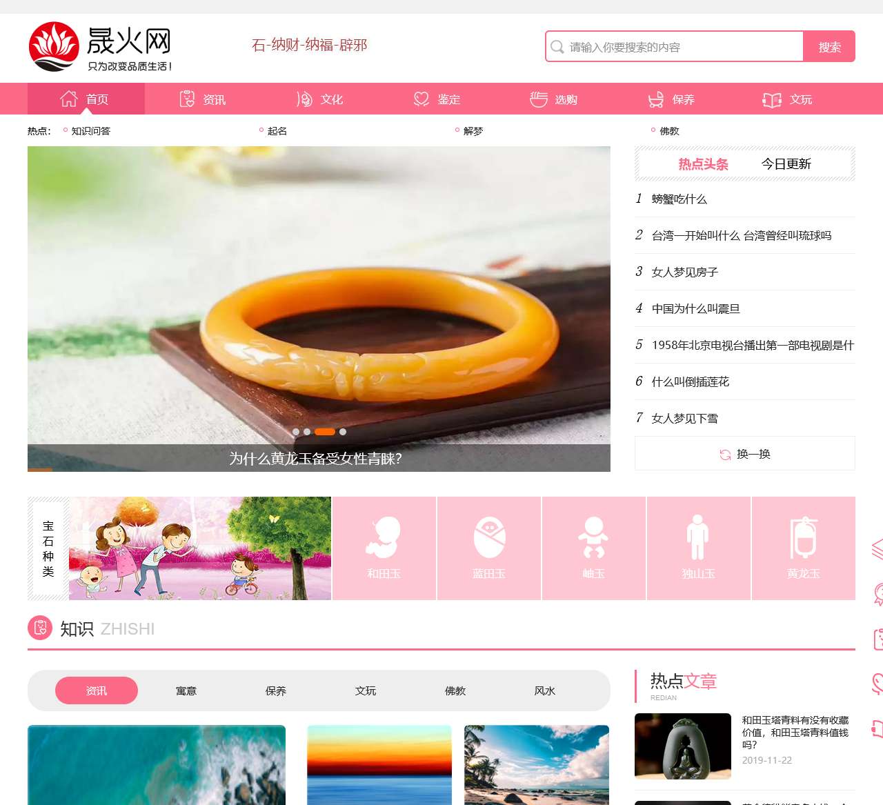 晟火网,只为改变品质生活!