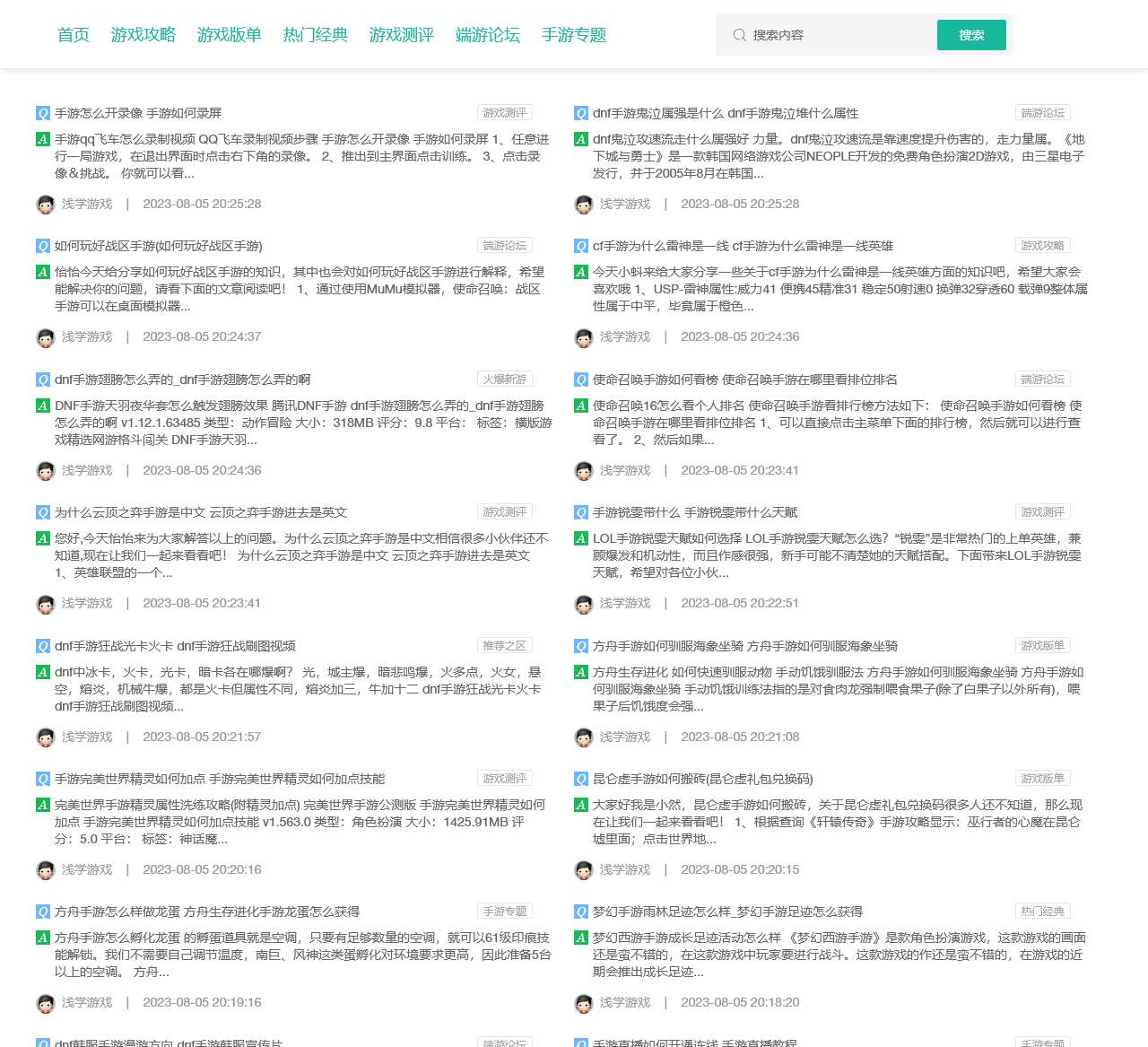 https://www.thinklands.com.cn