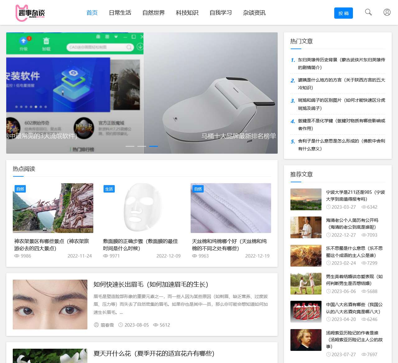 分享日常生活中各种有趣的信息-【趣事杂谈】