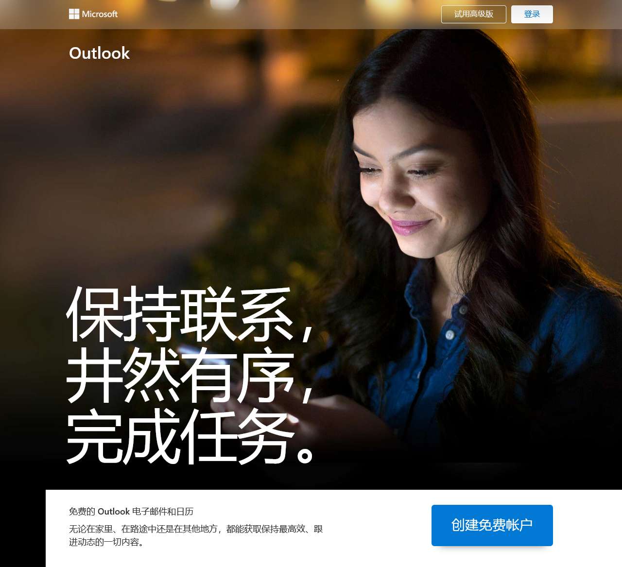 Outlook