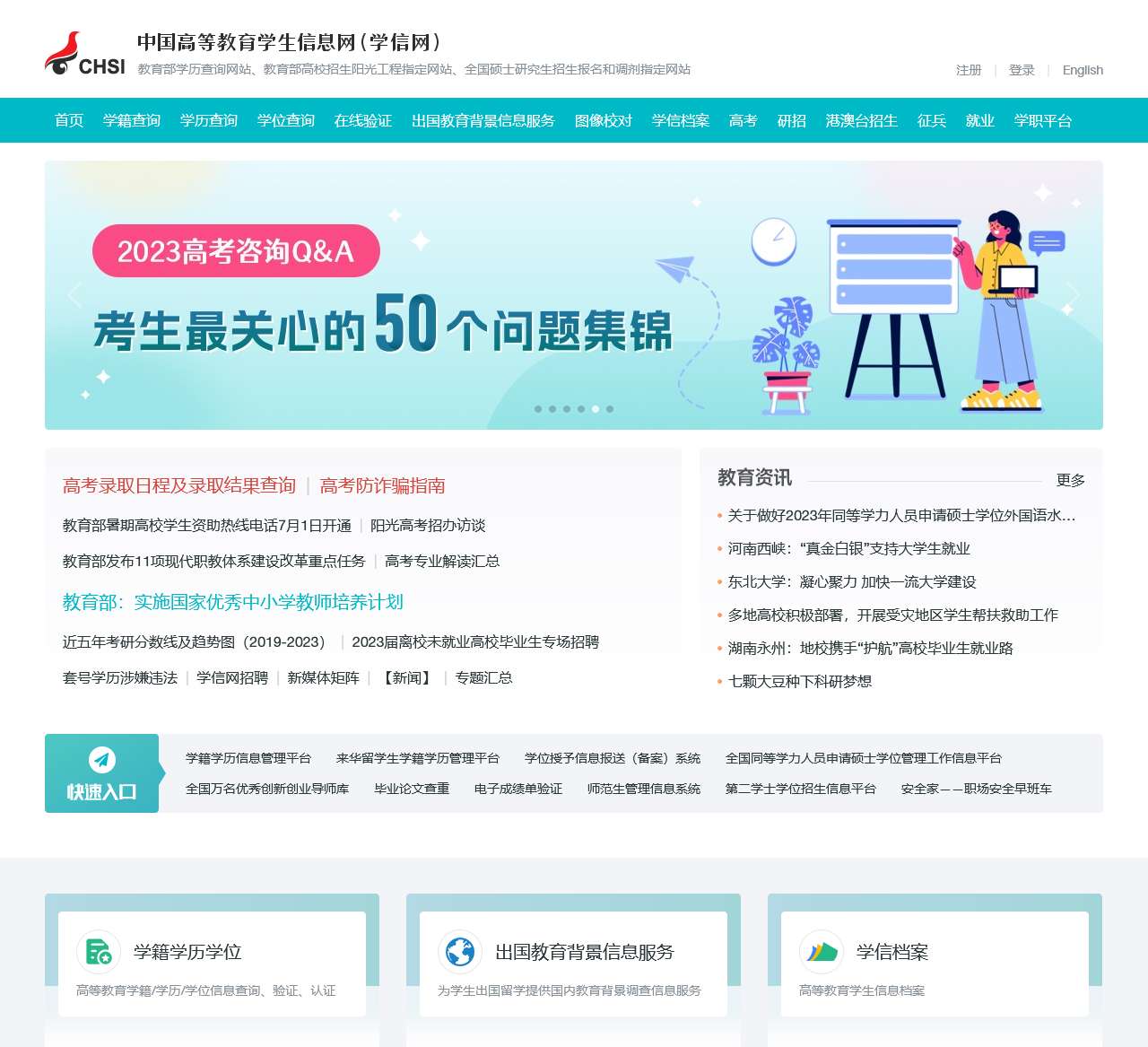 学信网