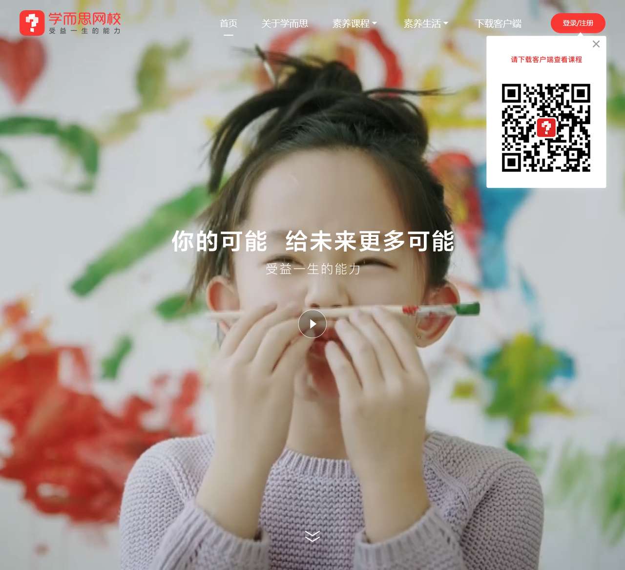 学而思