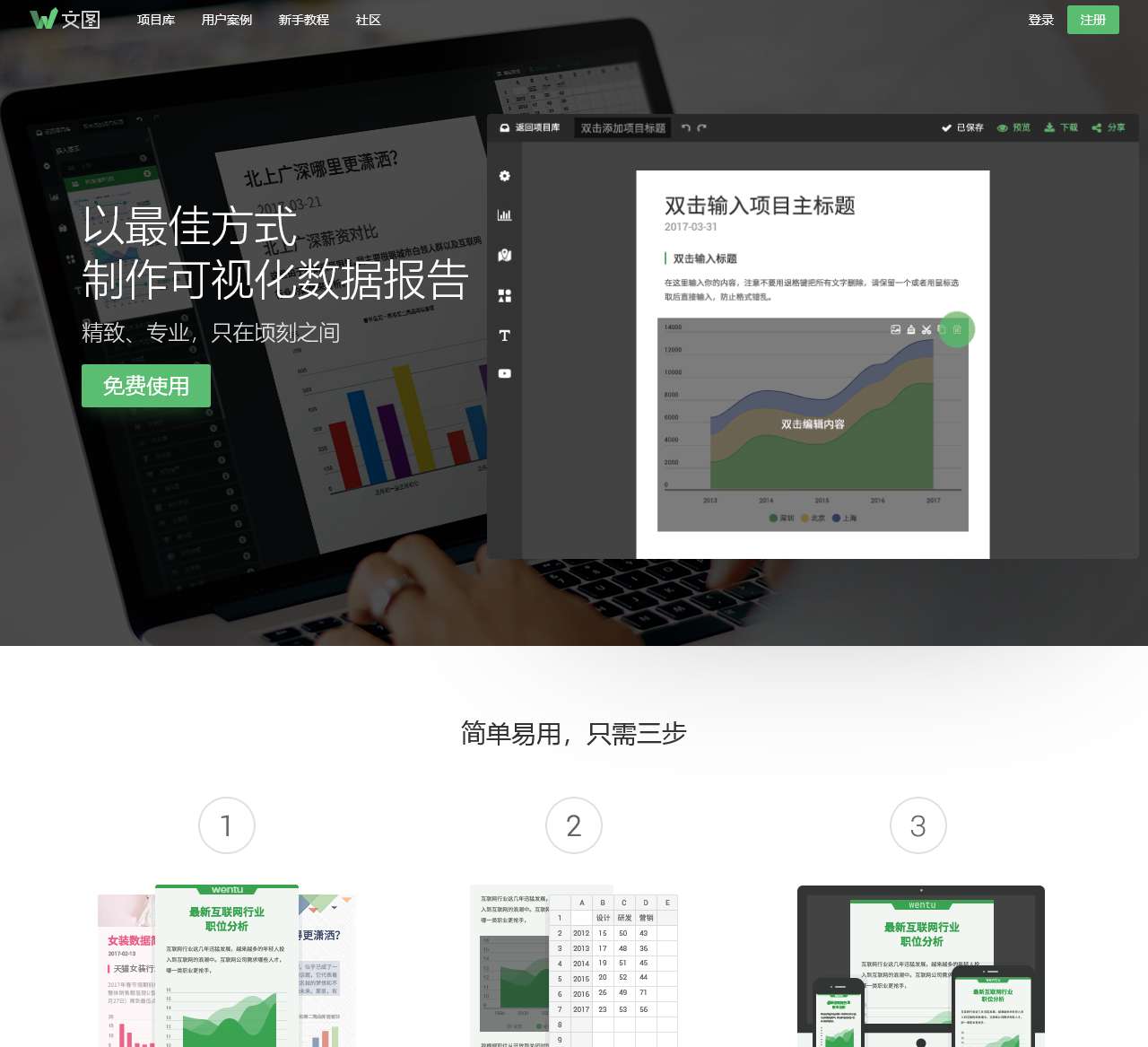 首页 | 文图