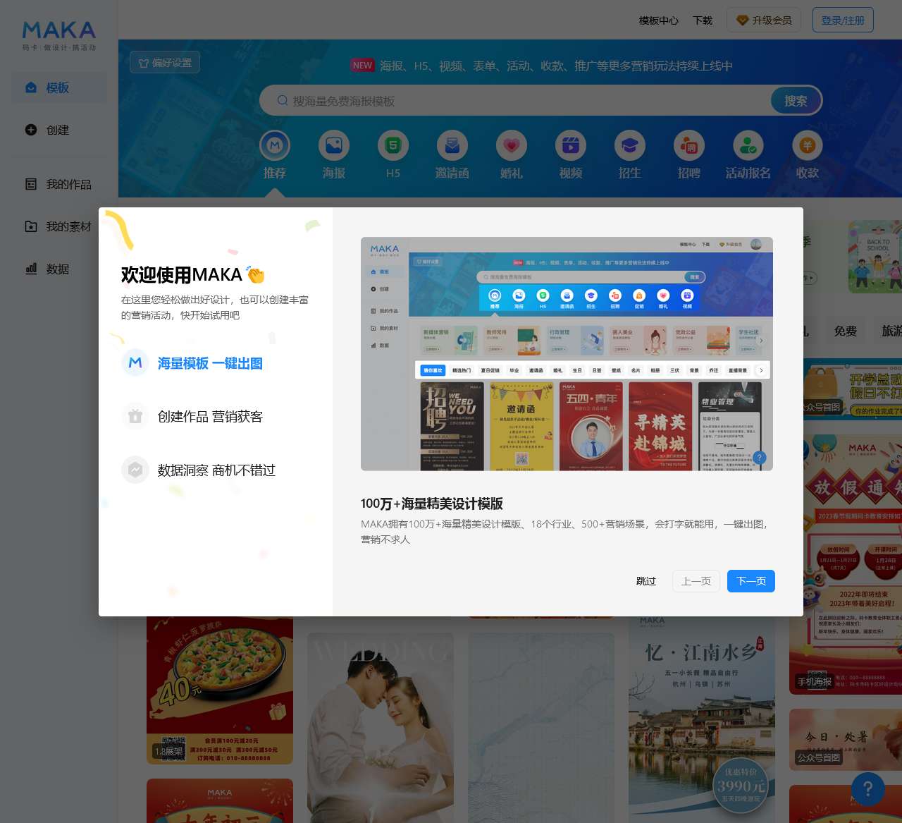 MAKA设计
