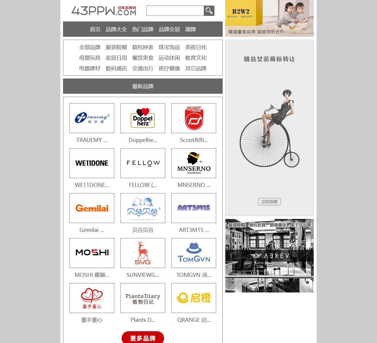 经典品牌网_行业经典,品牌大全