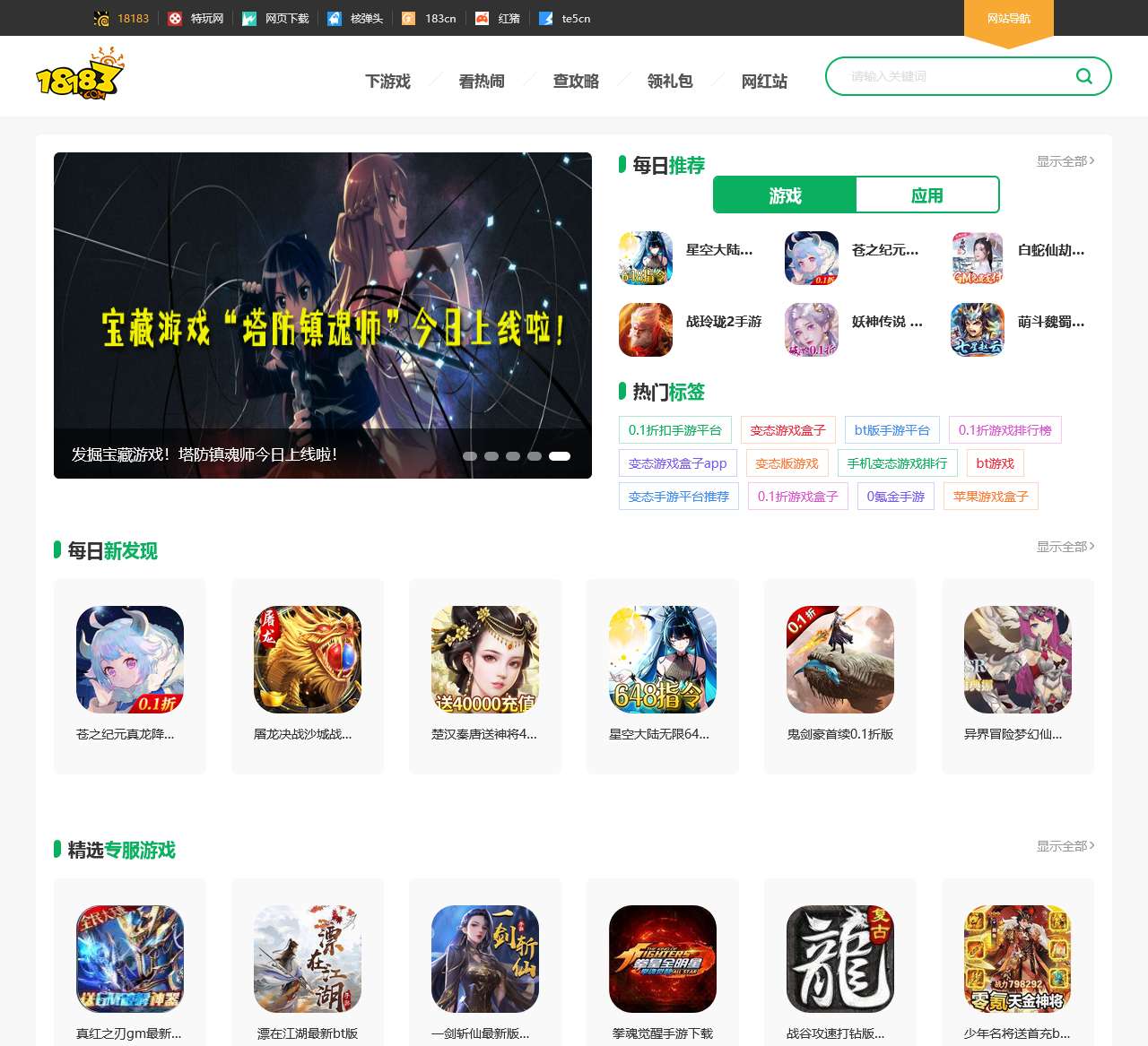 安卓Android手机游戏下载 好玩的安卓游戏排行榜 18183安卓游戏频道