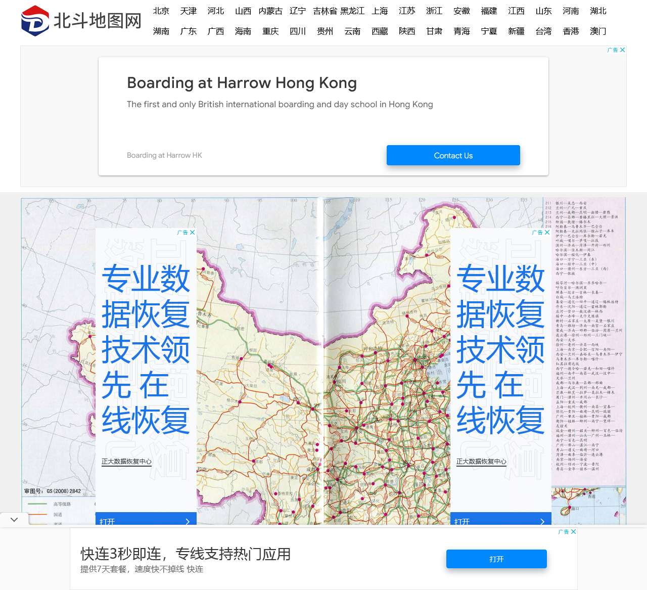 北斗卫星地图_北斗地图实时高清版_北斗地图高清卫星地图-北斗地图网