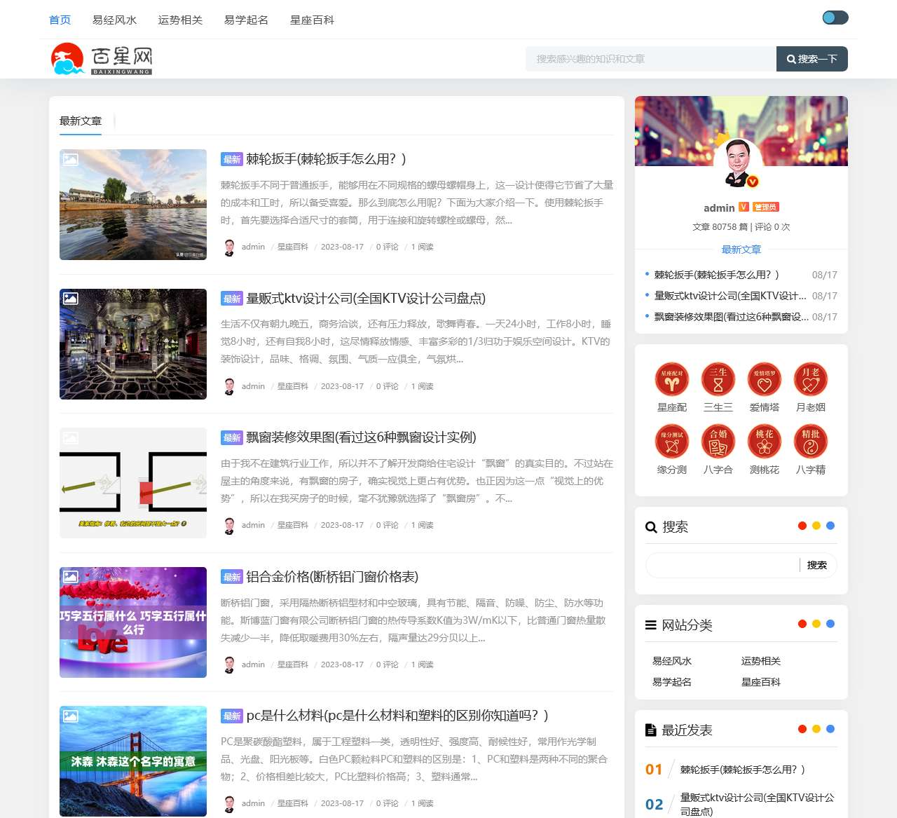 星座月份表 - 11月份是什么星座和男生女生性格特点十二星座表_百星网