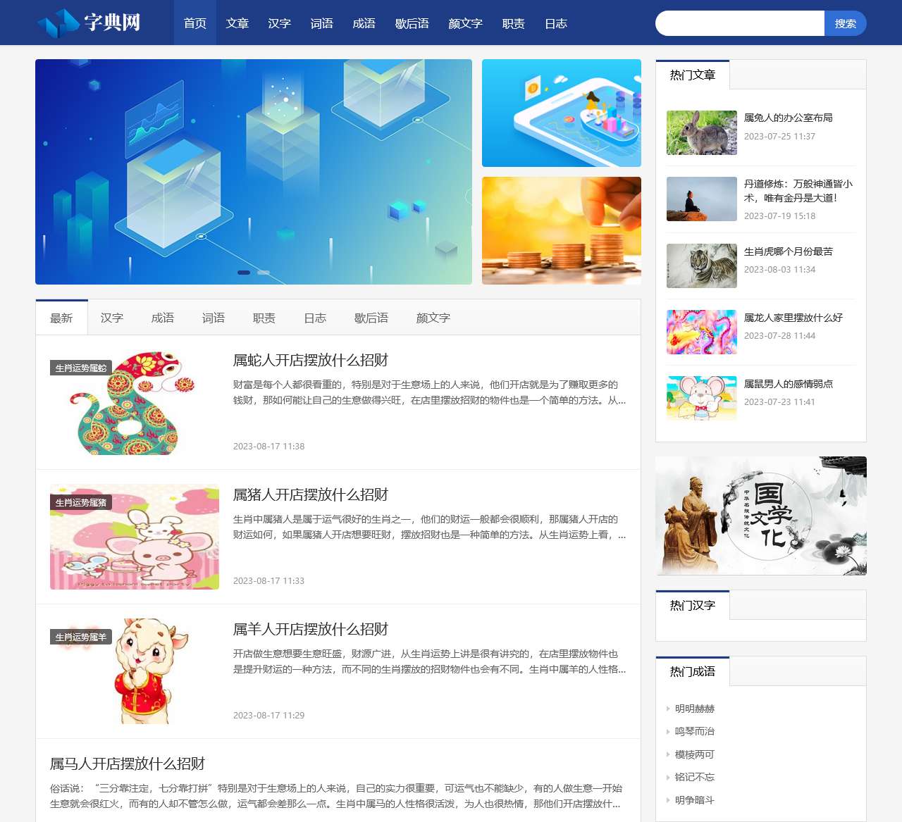 字典网 - 汉语字典在线查询