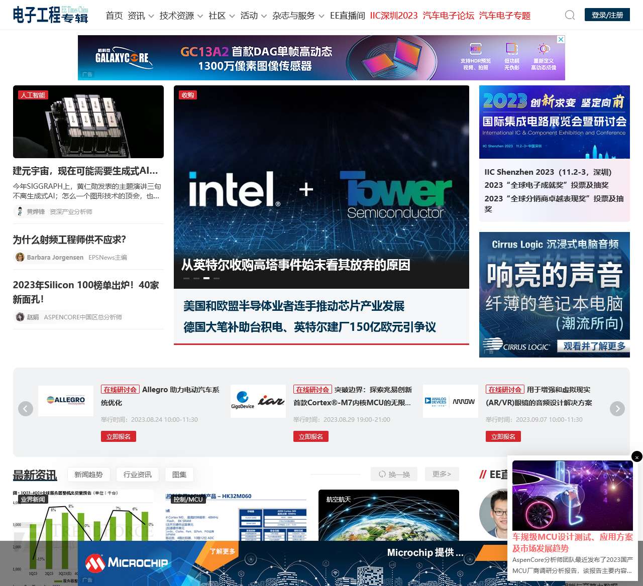 电子工程专辑 EE Times China -提供有关电子工程及电子设计的最新资讯和科技趋势
