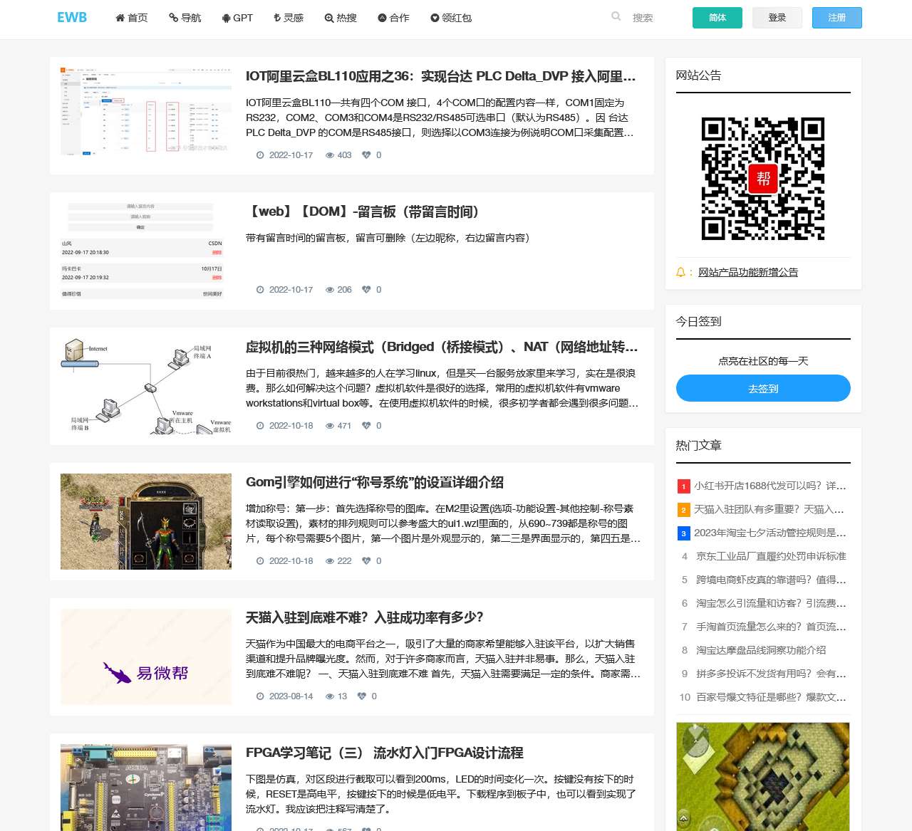易微帮-专业编程知识分享平台