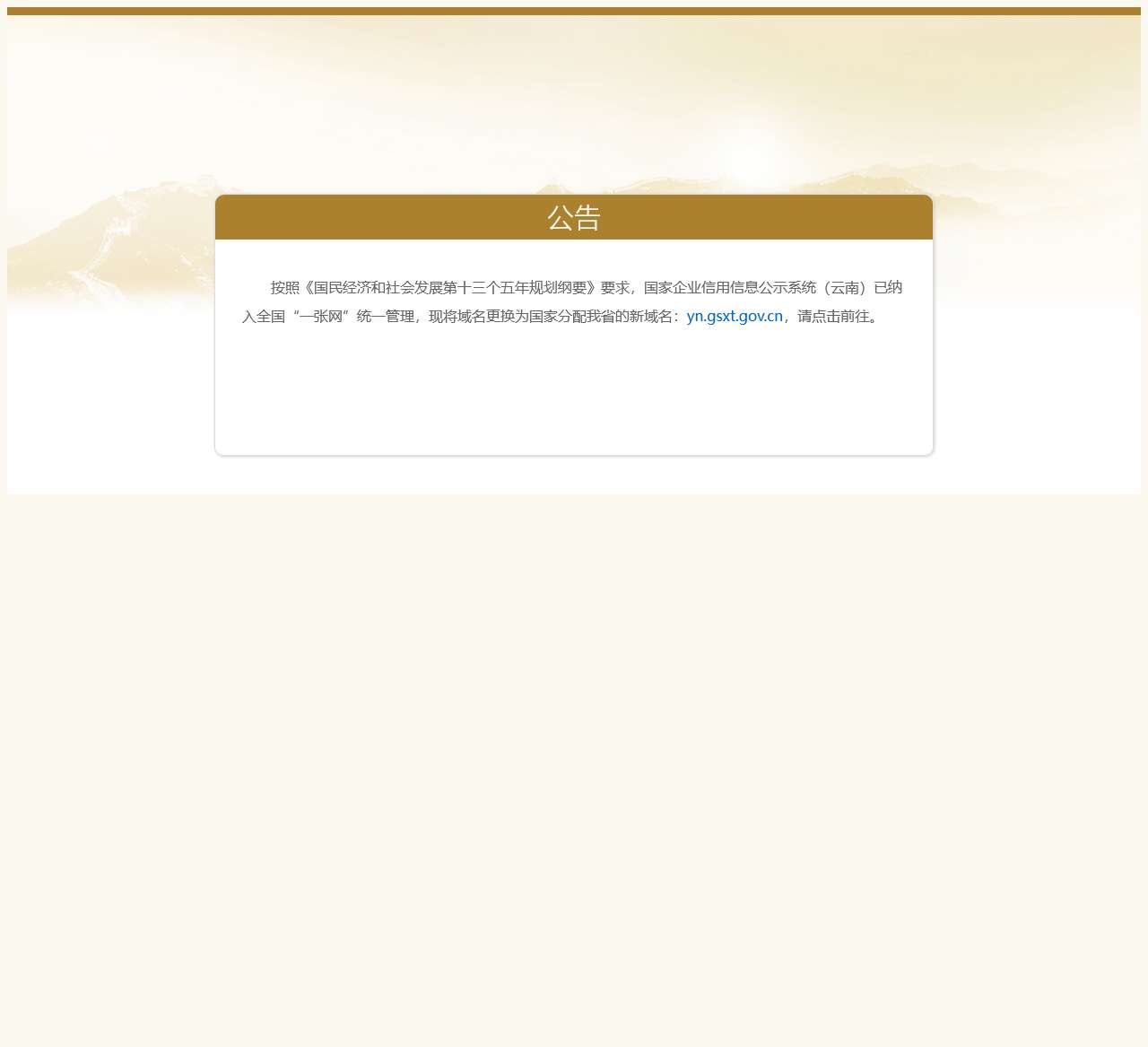 页面已停用