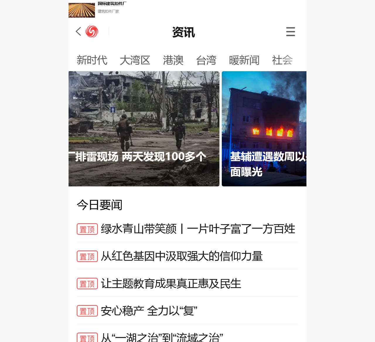 资讯_手机凤凰网
