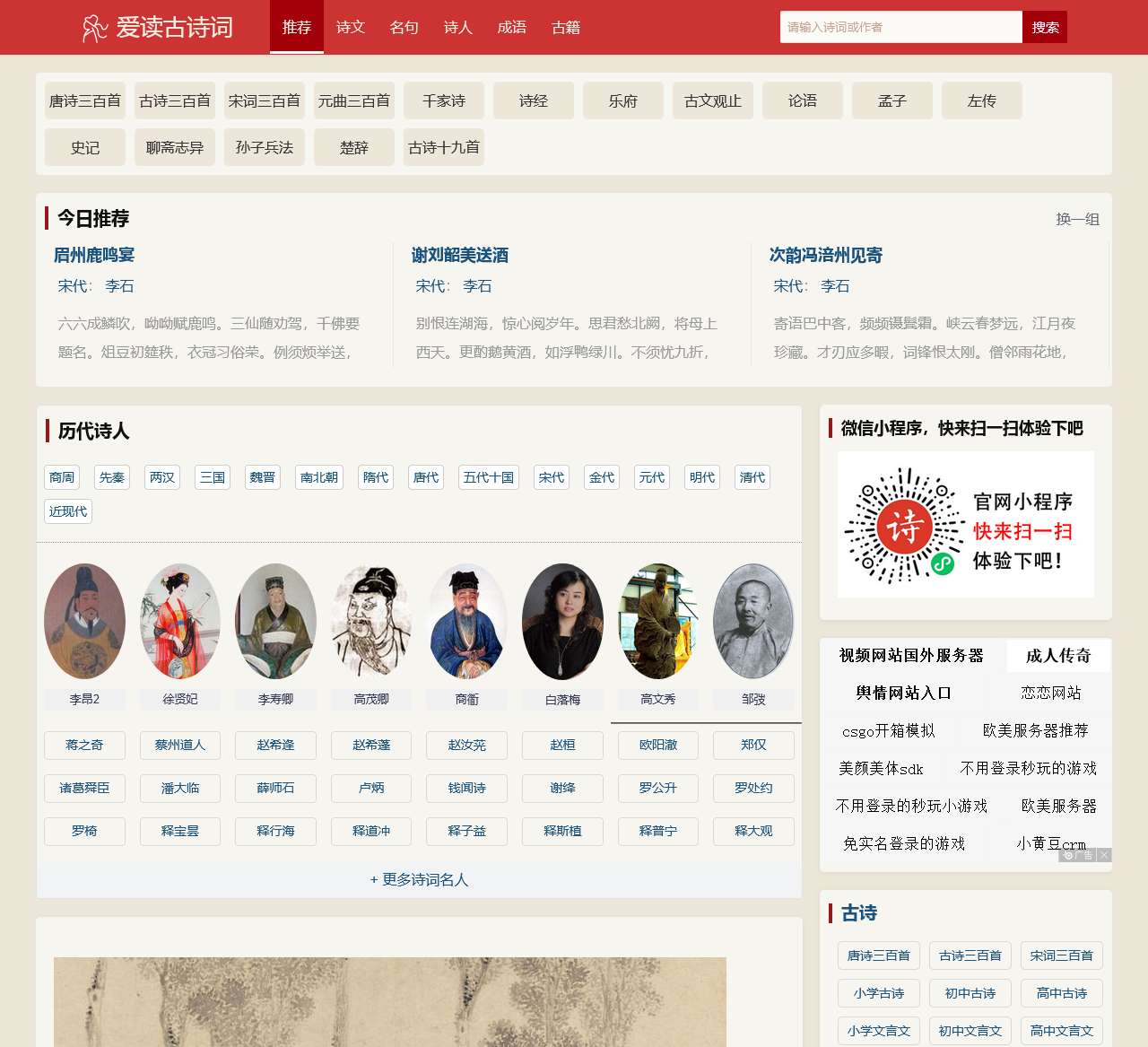 jincon.com
