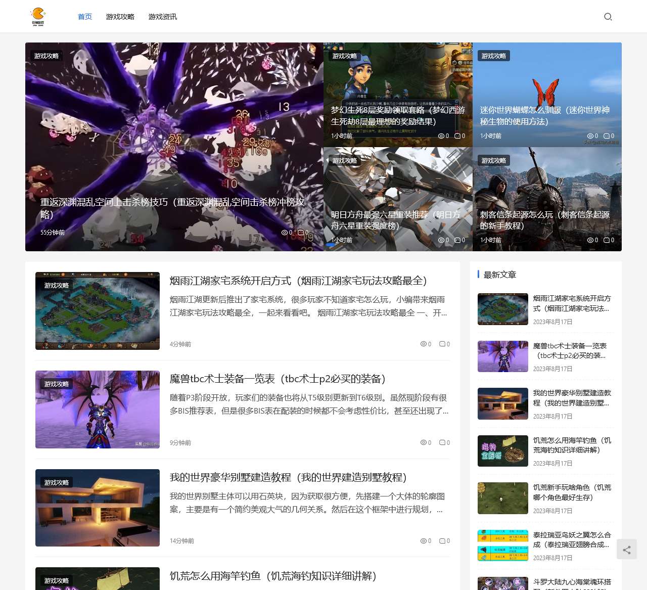 佳纳游戏 - 最新特色游戏攻略