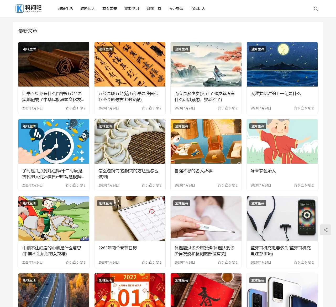 life.kewenba.com
