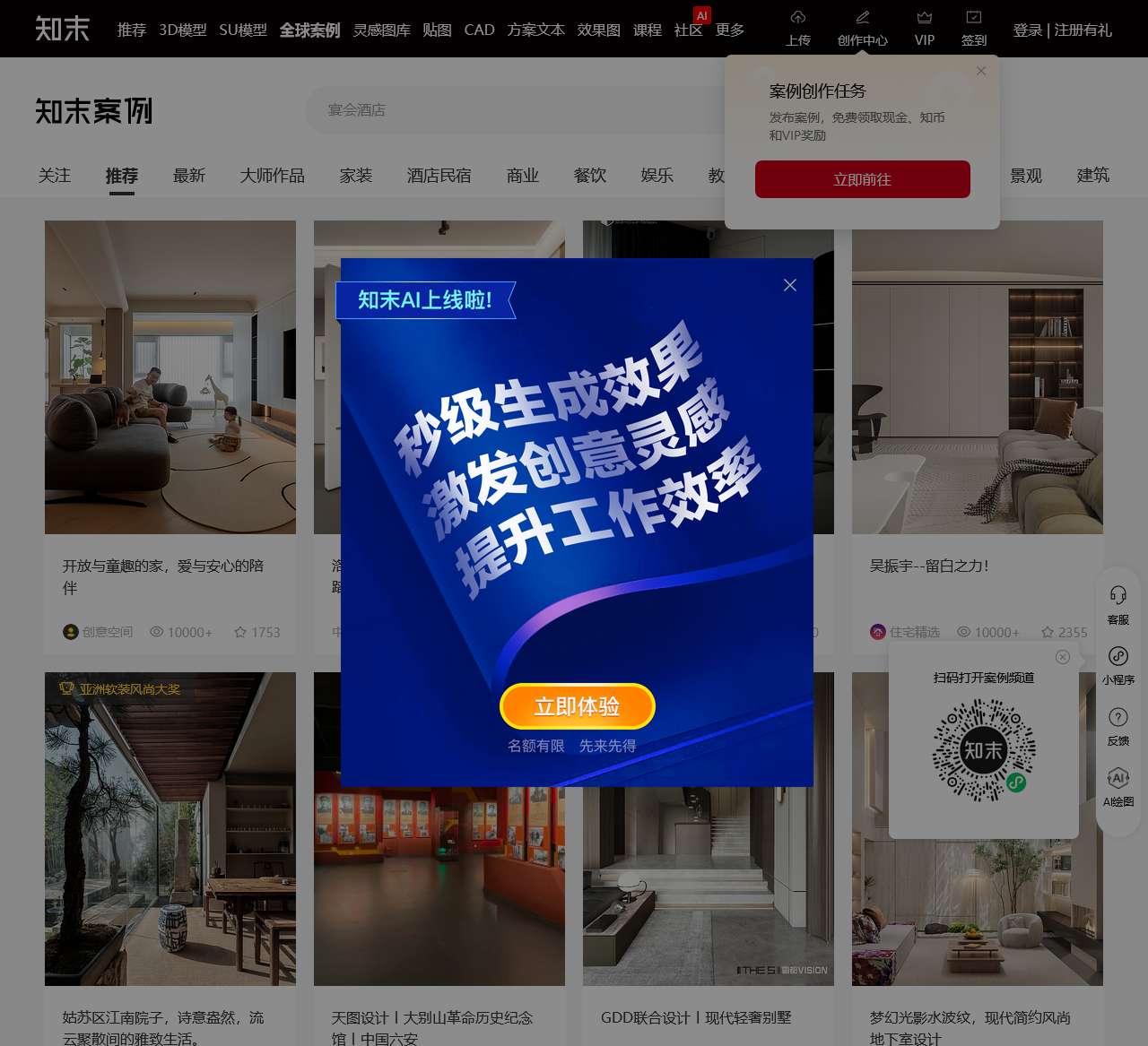 知末全球案例 - 寰球室内设计案例 - 名师获奖作品欣赏