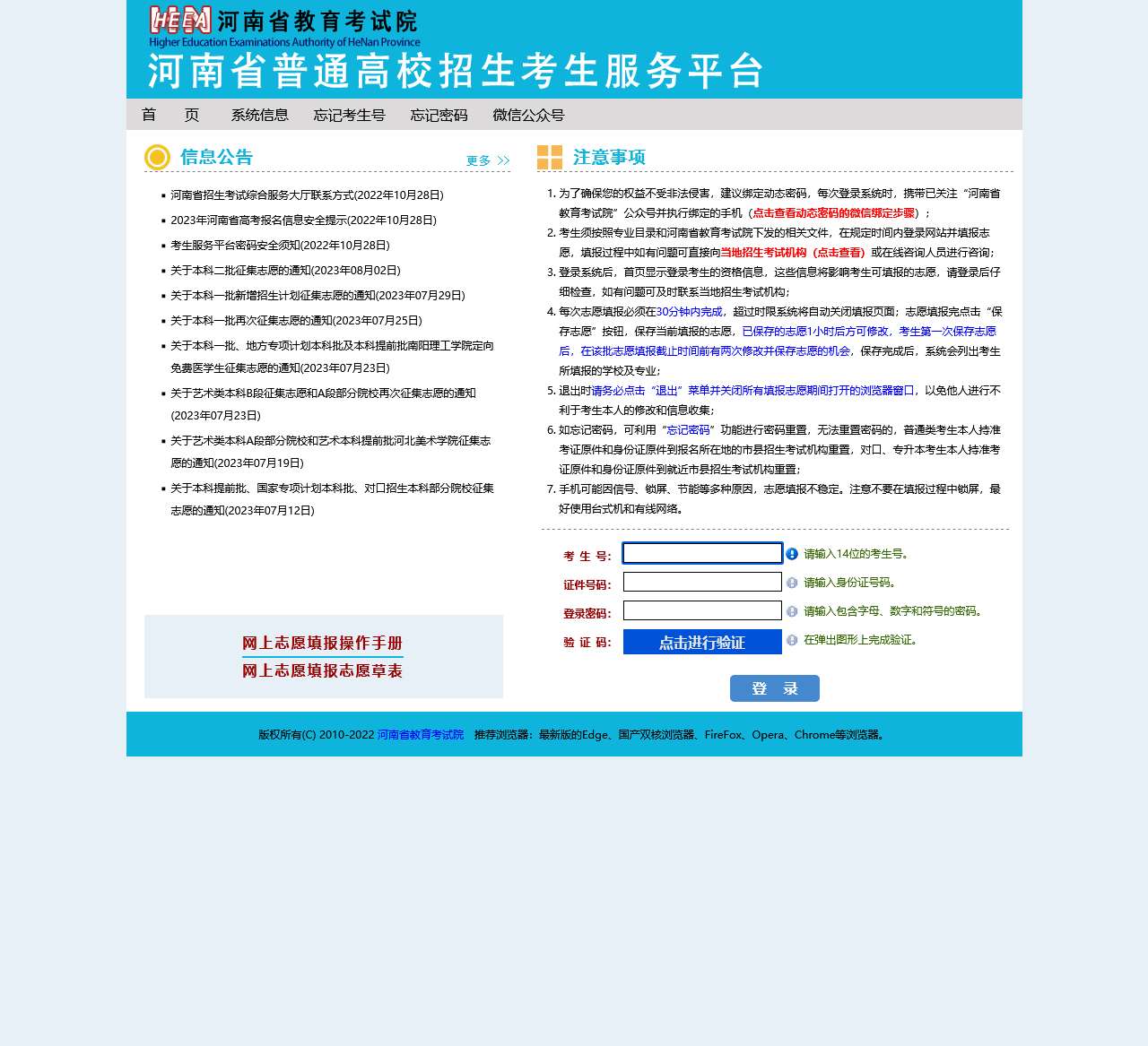 编辑网址 “在职研究生招生联展网_在职研究生招生信息发布平台” ‹ 血鸟导航 — WordPress
