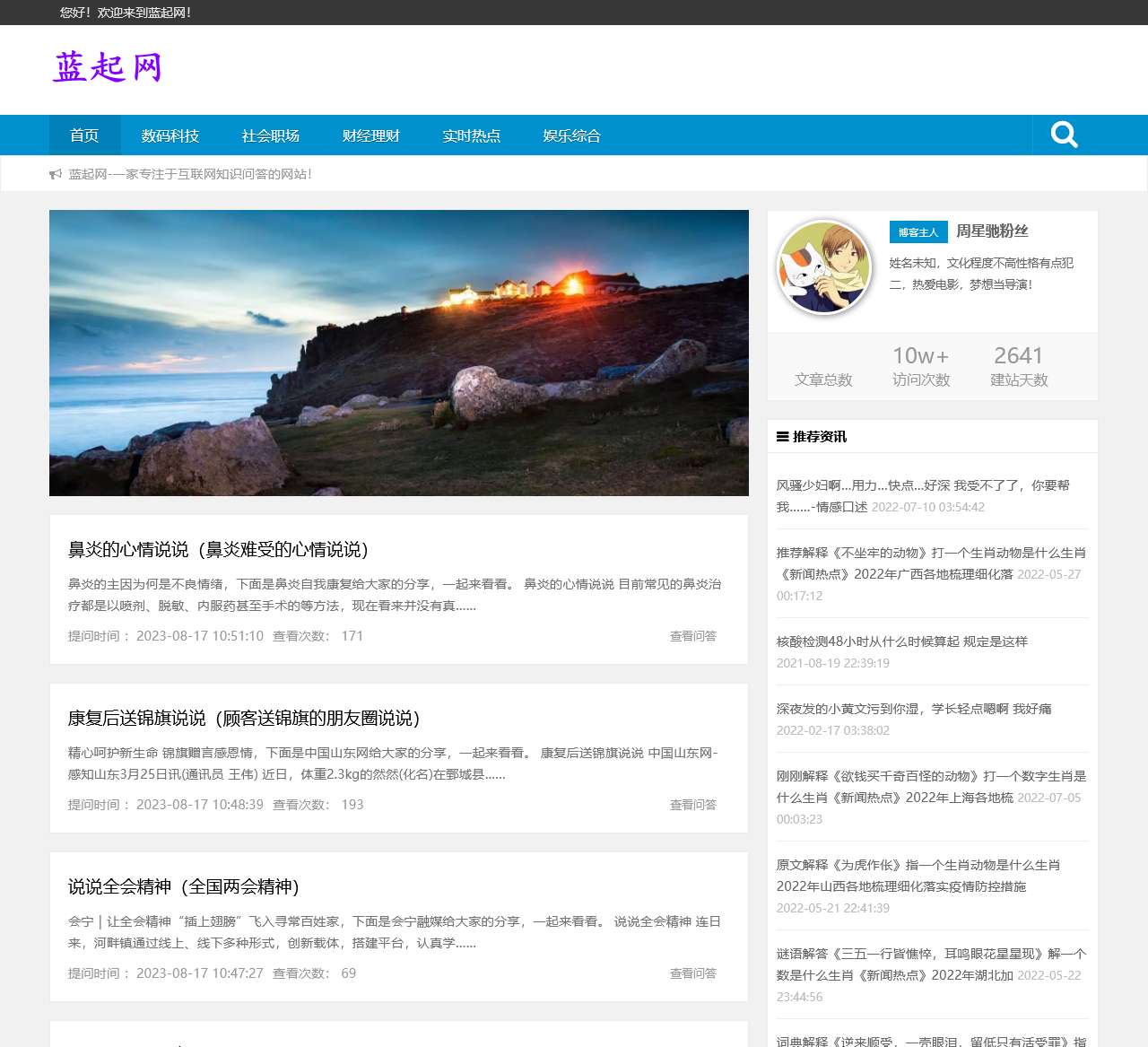 qshyzx.com