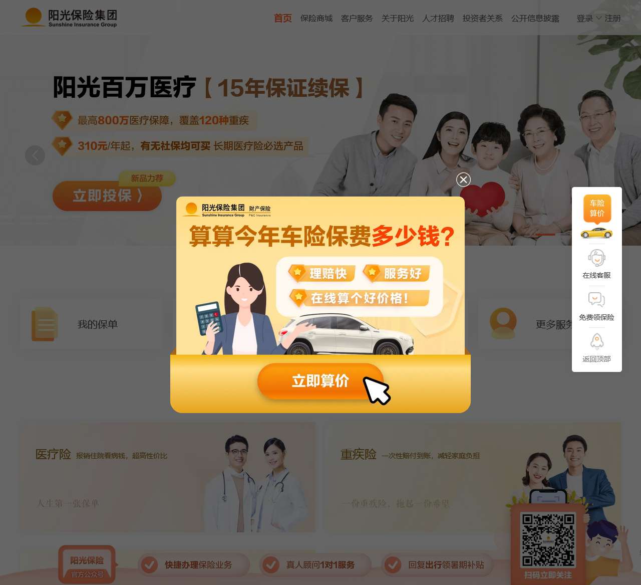 sinosig.com